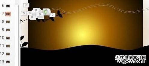 PPT2013怎么設置檢查切換方式時文字連續閃爍