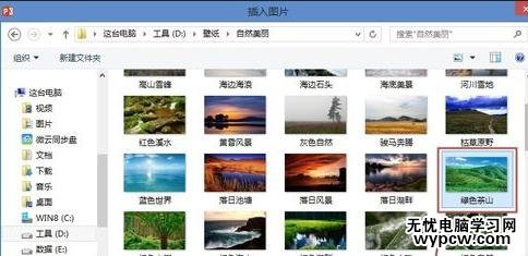 PPT2013怎么將圖片裁剪成多個小圖片