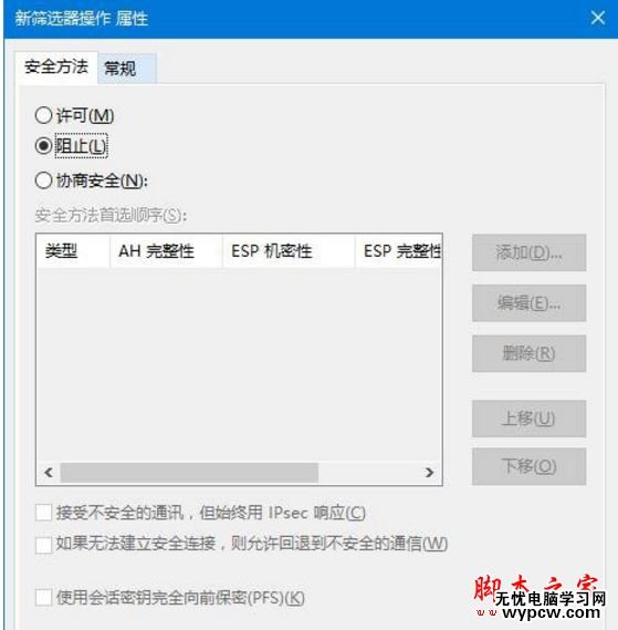 445端口怎么關閉?windows關閉445端口預防中勒索病毒的詳細設置技巧匯總