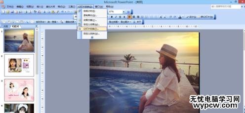 怎么在ppt2013中嵌入音樂_在ppt2013中嵌入音樂的方法步驟