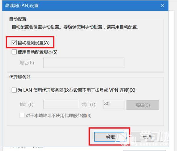 windows 10電腦瀏覽器打不開網頁怎么解決