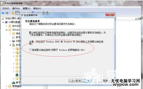 Wind7系統下怎么關閉135端口