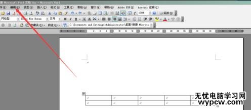 怎么將word中的表格插入ppt2013