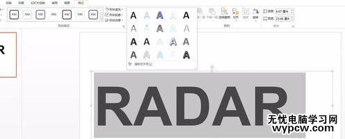怎么在ppt2013中制作透明字_ppt2013中制作透明字的方法步驟