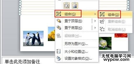 怎么在ppt2010中給圖片添加底紋_ppt2010中給圖片添加底紋的方法