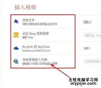 怎么在ppt2013中插入視頻