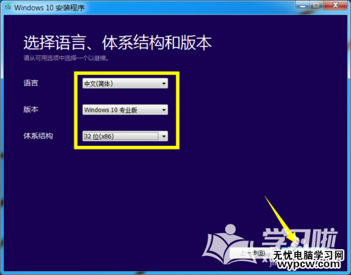 Win10正式版U盤安裝教程