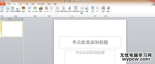 ppt2013怎么把幻燈片轉換成視頻
