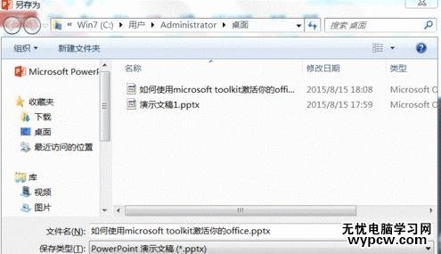 怎么在ppt2013中添加切換效果