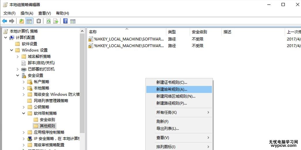 win10怎么禁止登陸QQ？win10禁止QQ登陸教程