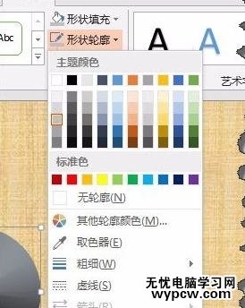 怎么在PPT2013三維模擬金屬質感