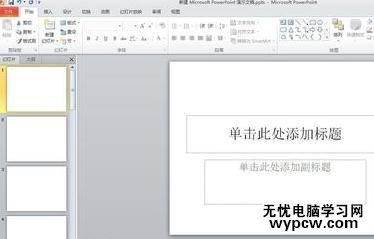怎么把ppt中所有圖片格式設置一致