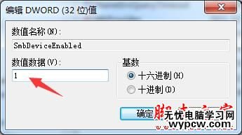 Win7/win10如何打開445端口？445端口打開教程圖解