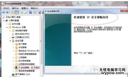Wind7系統下怎么關閉135端口