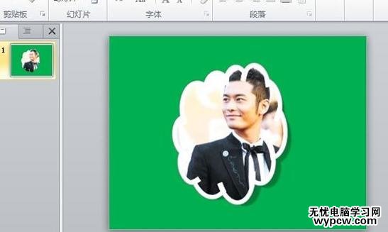 怎么自定義ppt2010圖片的形狀