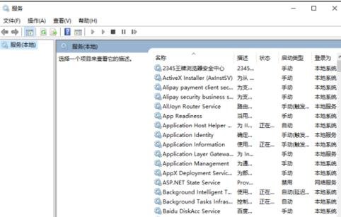 win10系統(tǒng)怎么開(kāi)啟打印機(jī)服務(wù)