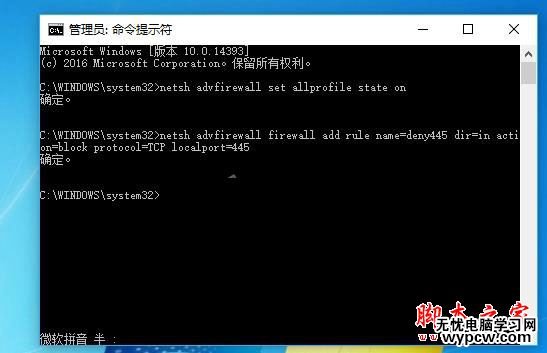 445端口怎么關閉?windows關閉445端口預防中勒索病毒的詳細設置技巧匯總