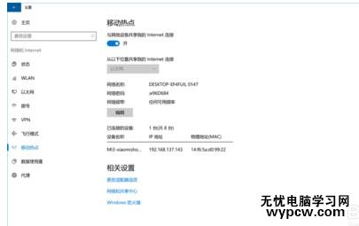怎樣打開Win10熱點