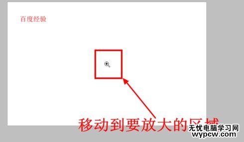 ppt2013怎么使用放大鏡功能