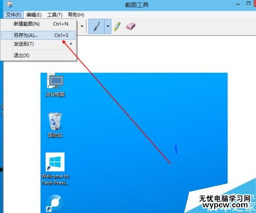 win10怎么截屏?win10自帶截圖工具使用方法