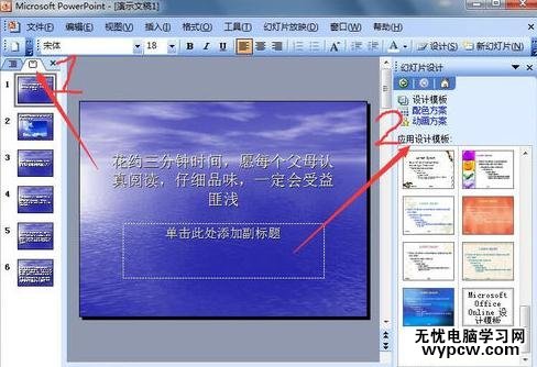 怎么把word的內(nèi)容轉(zhuǎn)換為PPT2013的內(nèi)容