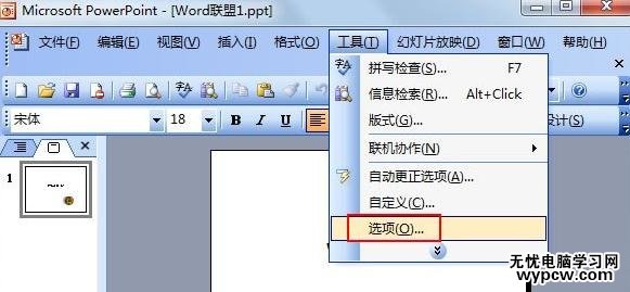 怎么縮小ppt2013的內(nèi)存_縮小ppt2013的內(nèi)存的方法