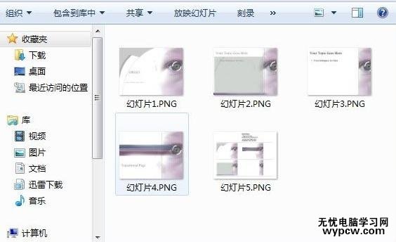怎么批量將ppt2010幻燈片導出為圖片