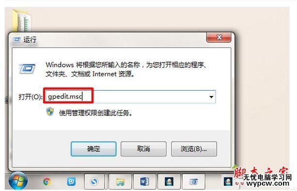 win7系統每次關機都會提示請不要關閉計算機電源正在安裝更新的兩種解決方法