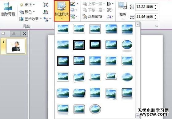 怎么替換ppt2010已設(shè)置的動(dòng)畫(huà)效果