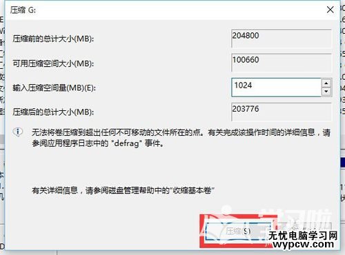 Windows10如何快速對硬盤分區?