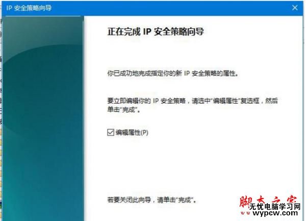 445端口怎么關閉?windows關閉445端口預防中勒索病毒的詳細設置技巧匯總