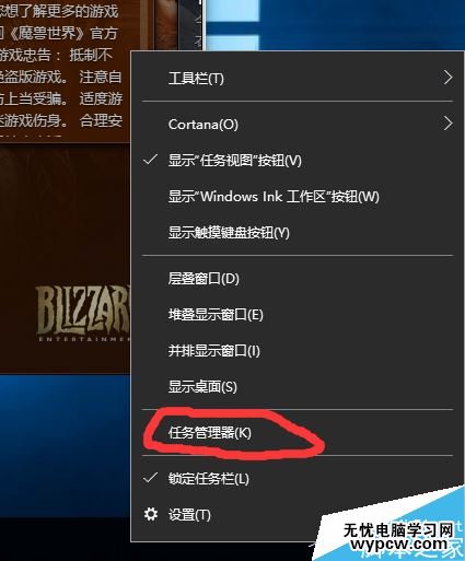 Win10戰網無法安裝及Battle.net Update Agent已停止工作怎么辦?