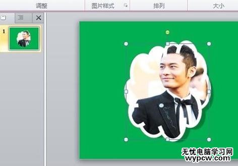 怎么自定義ppt2010圖片的形狀