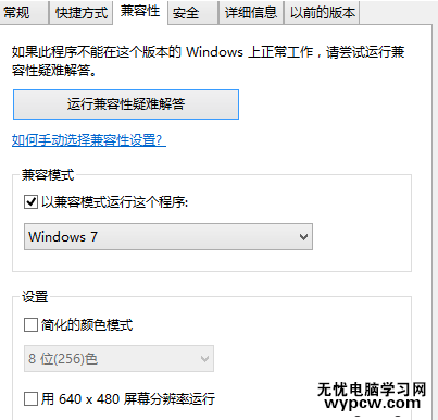 Win8.1系統不能運行使命召喚ol怎么辦?win8.1不能玩使命召喚的解決方法