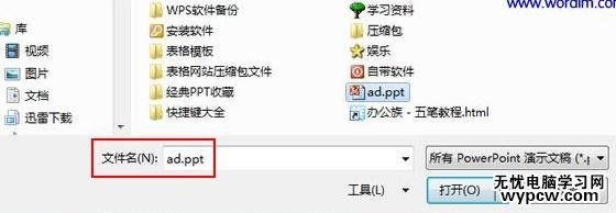 ppt2010幻燈片怎么添加換片效果
