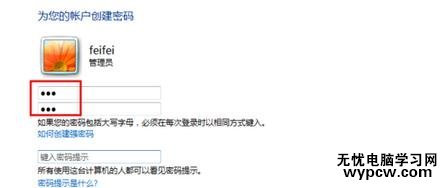 怎樣設(shè)置電腦密碼