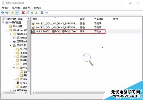 win10怎么禁止登陸QQ？win10禁止QQ登陸教程