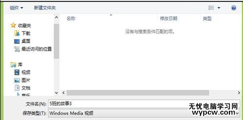 ppt2013怎么把幻燈片轉換成視頻