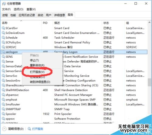 Win10戰網無法安裝及Battle.net Update Agent已停止工作怎么辦?