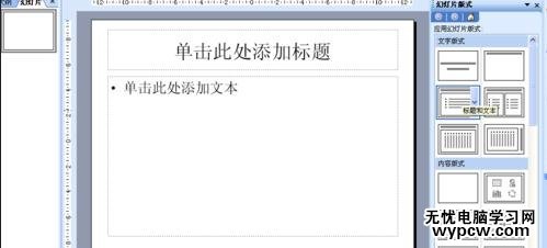 怎么在ppt中給文字設置動畫效果_ppt中給文字設置動畫效果的方法步驟