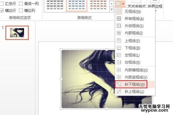 ppt2013怎么設置圖片的網狀分割效果