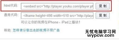 怎么在ppt2010中插入網絡視頻