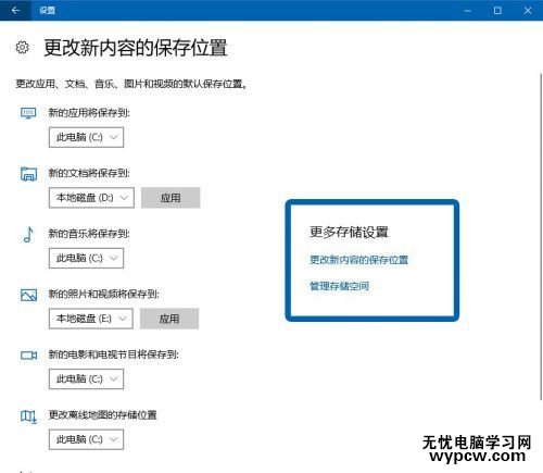 Win10存儲感知功能怎么用?Win10存儲感知使用方法