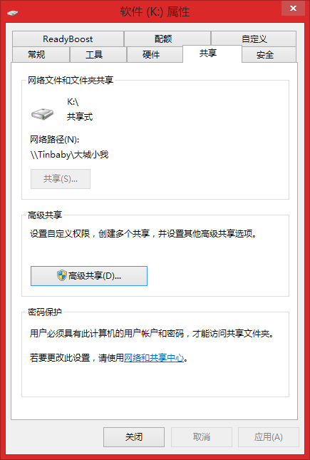 在win10系統(tǒng)下設(shè)置局域網(wǎng)內(nèi)磁盤共享的方法