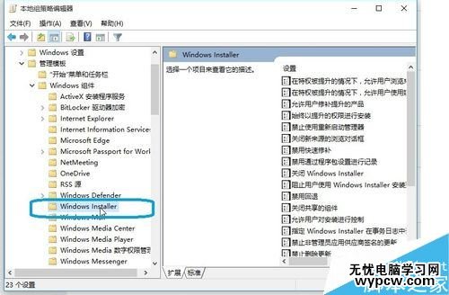 win10自動安裝軟件怎么辦？win10禁止自動安裝軟件教程
