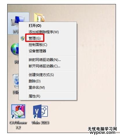 win7系統每次關機都會提示請不要關閉計算機電源正在安裝更新的兩種解決方法