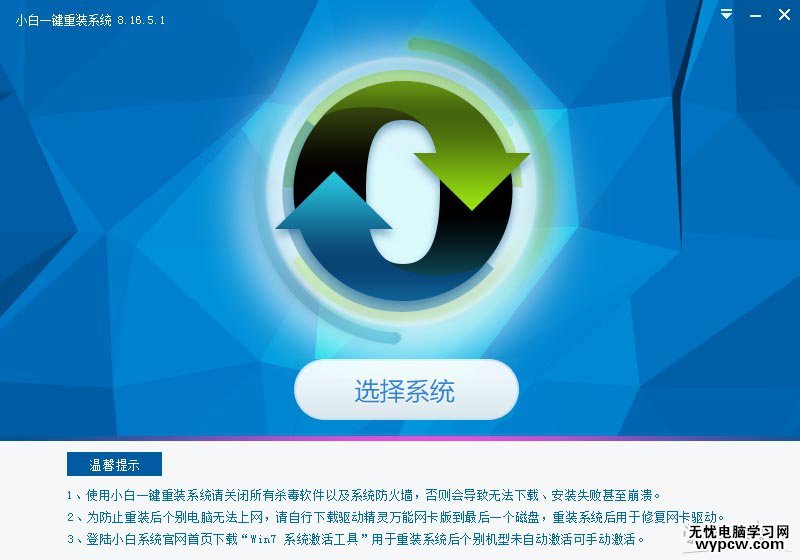 win10下安裝win8.1系統(tǒng)教程