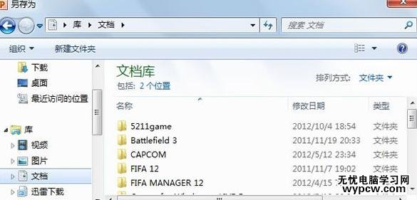 ppt2010怎么設置單擊圖片就實現放大縮小