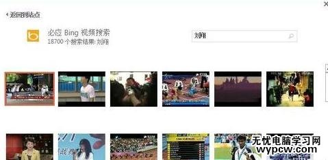 怎么在ppt2013中插入視頻