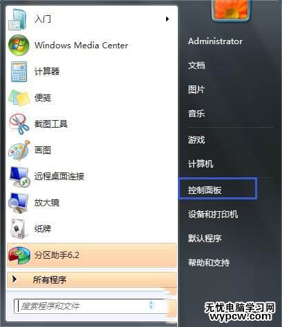 win7系統清洗打印機功能的方法圖文教程